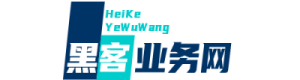 黑客24小黑客在线接单网站-正规靠谱黑客24小时私人在线联系网站-慧智黑客业务网